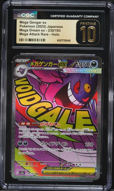 Mega Gengar EX