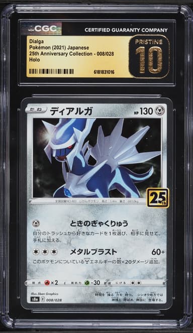 Dialga