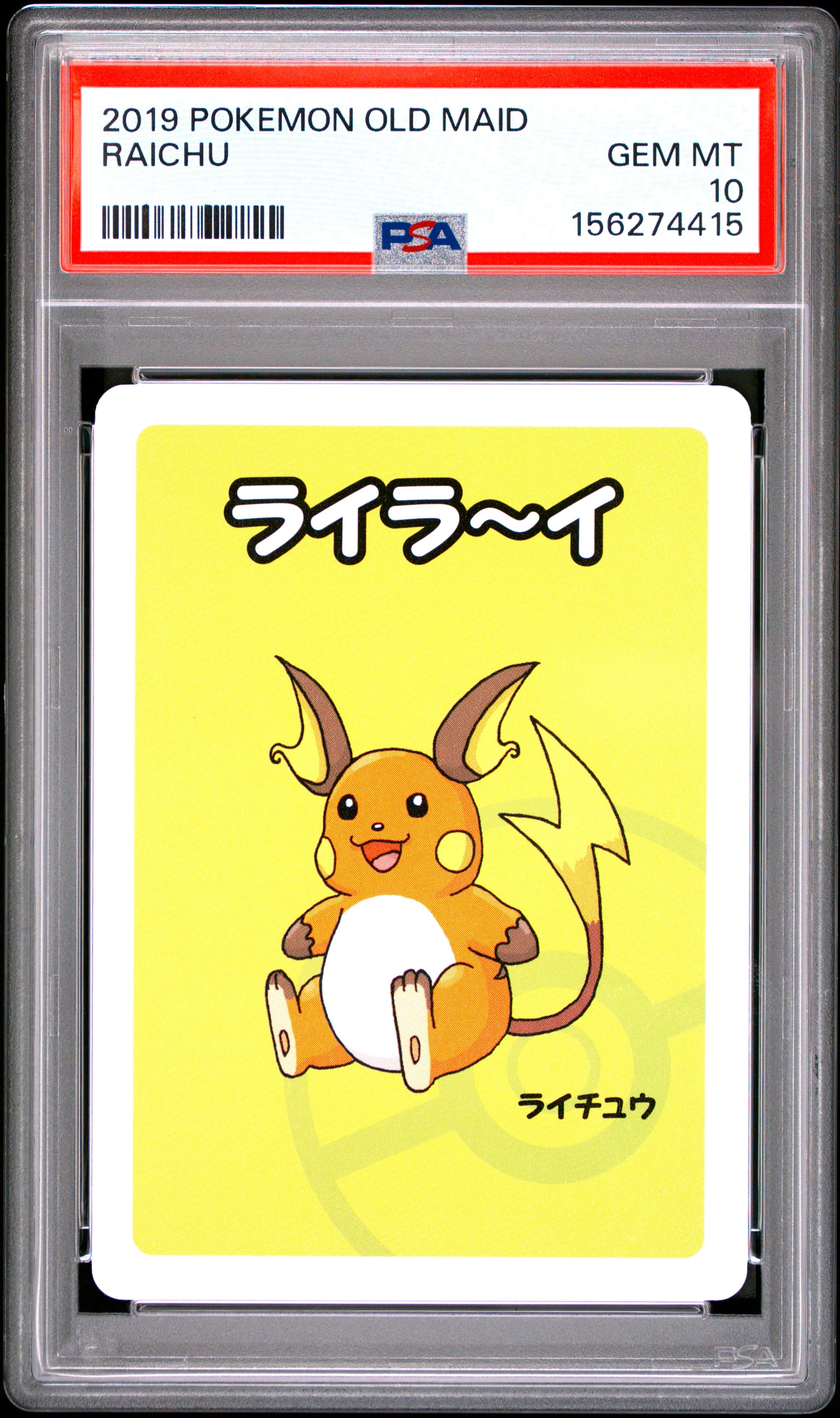 Raichu