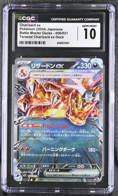 Charizard ex