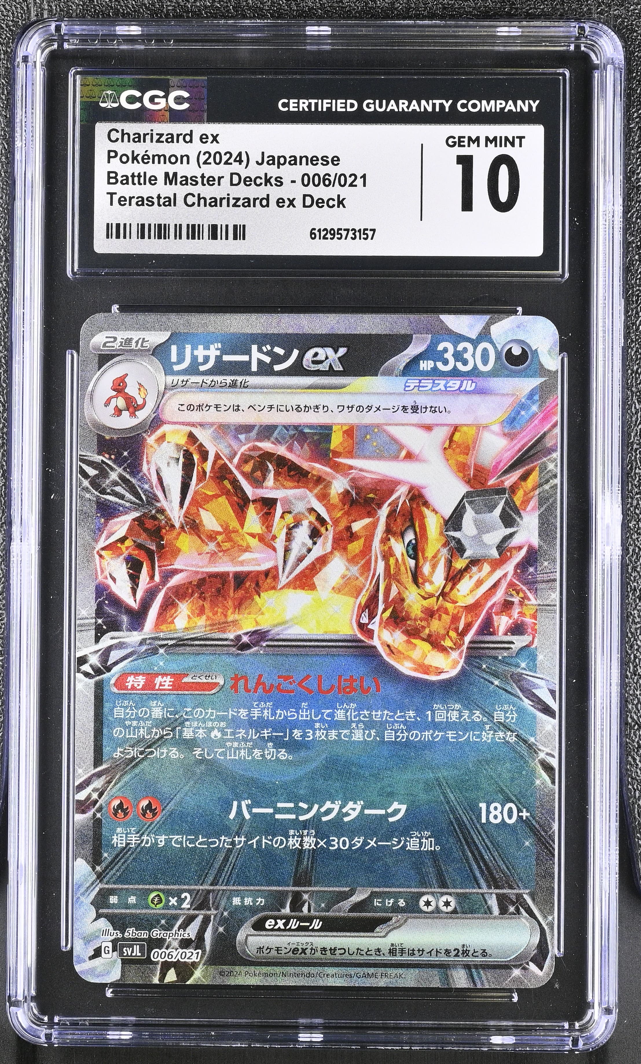 Charizard ex