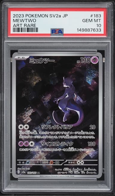 Pokemon Japanese Scarlet & Violet 151 AR Mewtwo #183