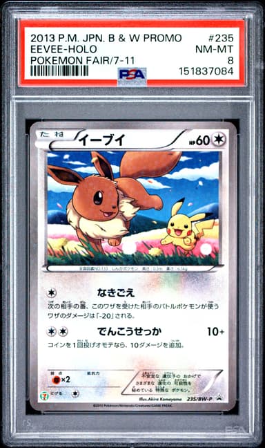 Eevee-Holo