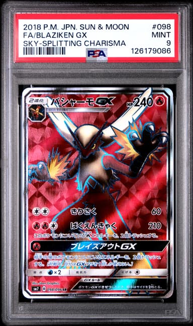 FA/BLAZIKEN GX