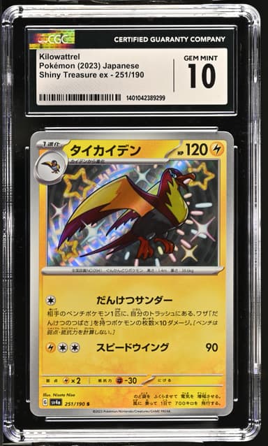 Kilowattrel