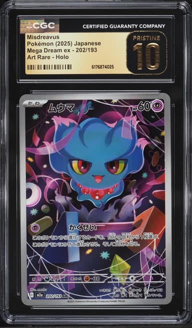 Pokemon Japanese Mega Dream ex AR Misdreavus #202
