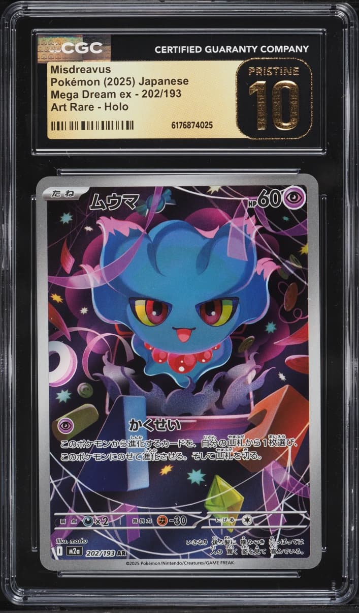 Pokemon Japanese Mega Dream ex AR Misdreavus #202