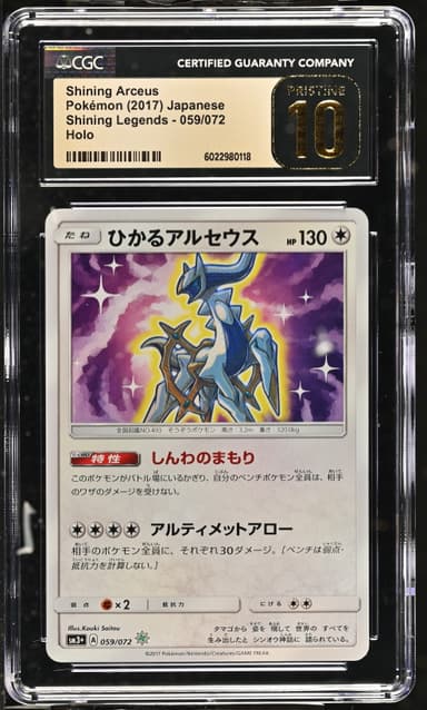 Shining Arceus