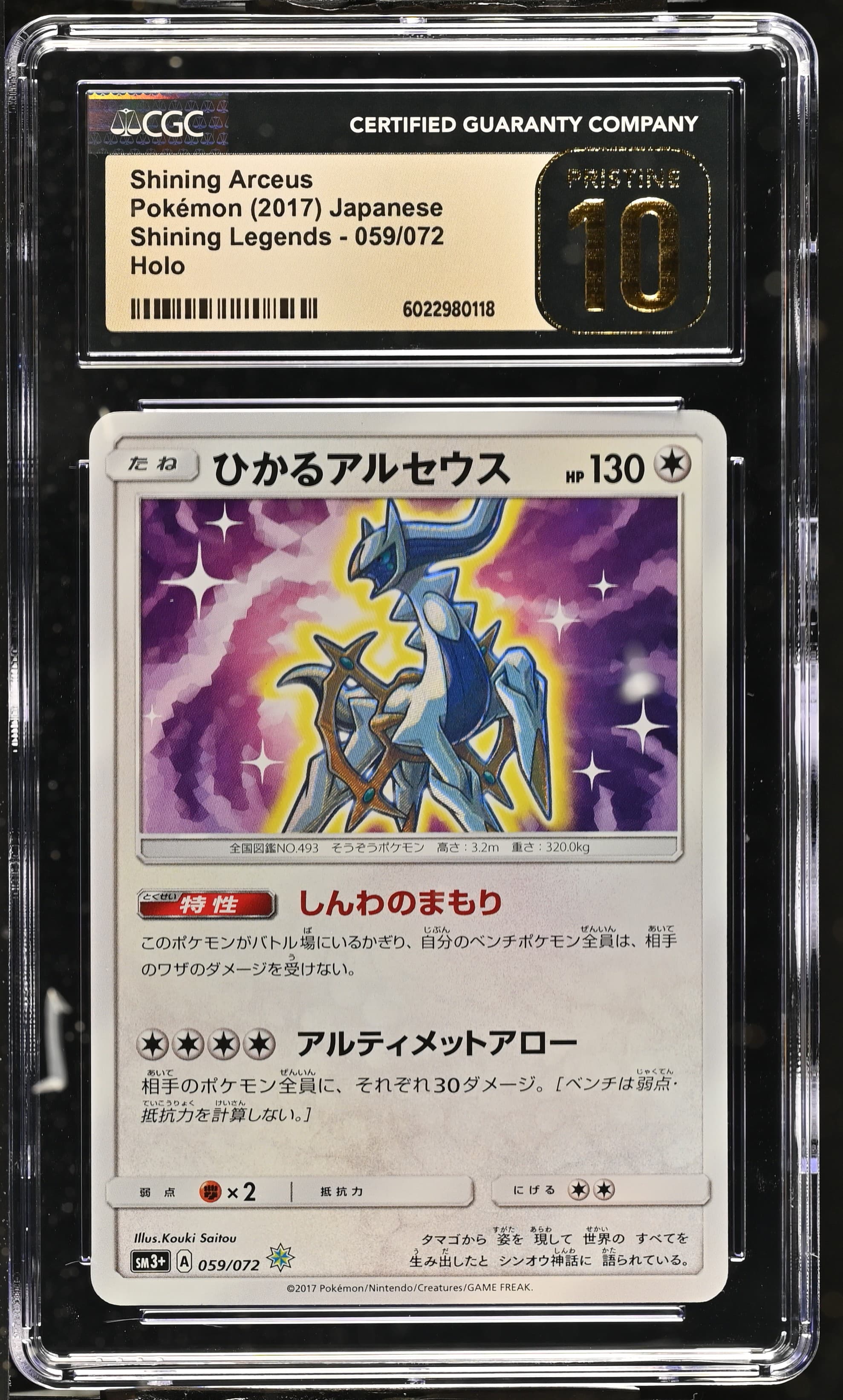 Shining Arceus