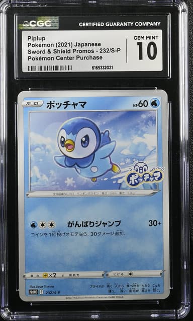 Piplup