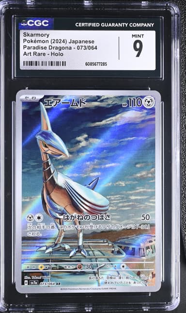 Skarmory