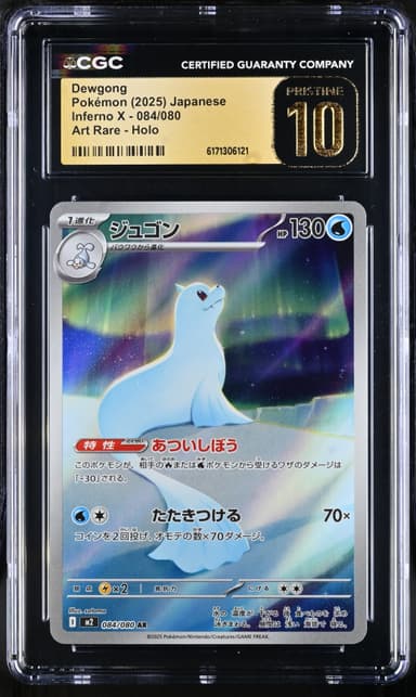 Dewgong