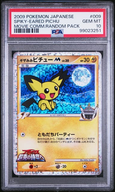 SPIKY-EARED PICHU