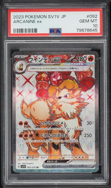 Arcanine EX