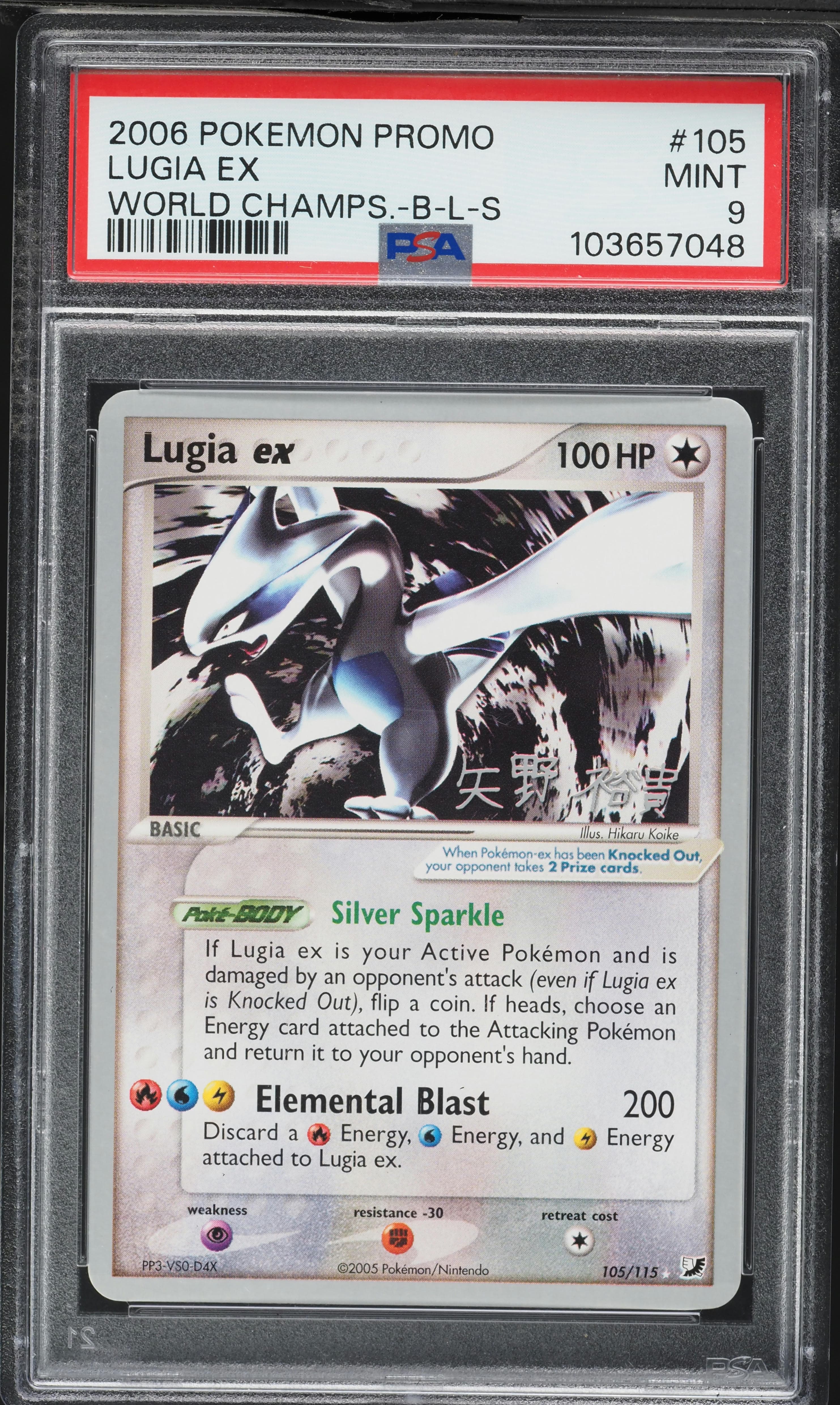 Lugia EX