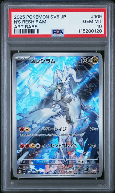 N's Reshiram