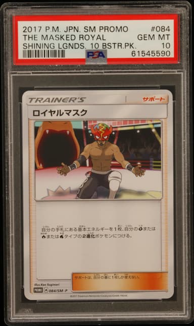 The Masked Royal