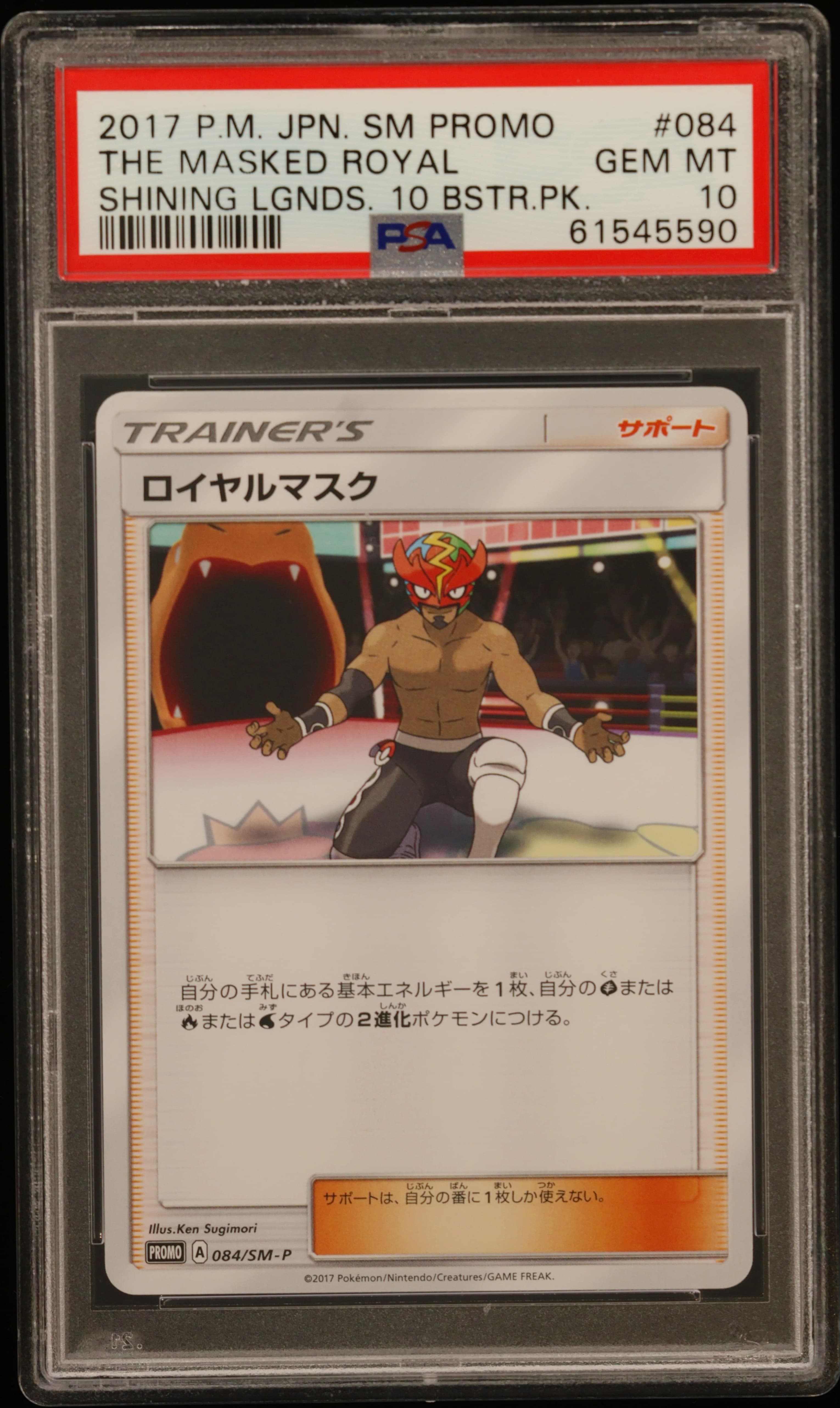 The Masked Royal