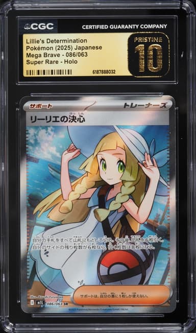 Pokemon Japanese Mega Brave Full Art Lillie's Determination #86