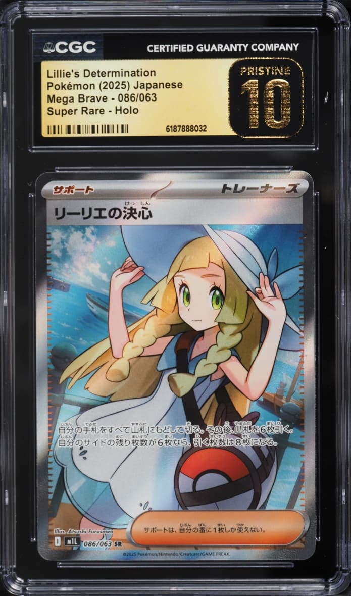 Pokemon Japanese Mega Brave Full Art Lillie's Determination #86