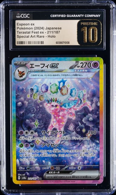 Espeon EX