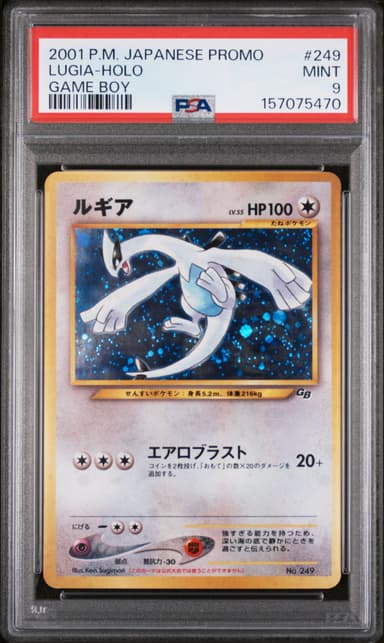 Lugia-Holo