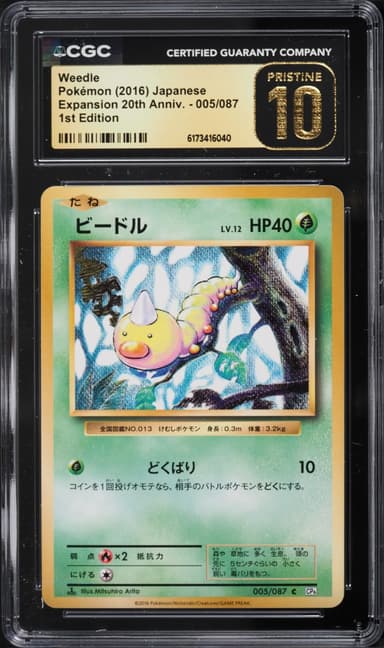 Pokemon Japanese XY 20th Anniversary 1st Edition Weedle #5