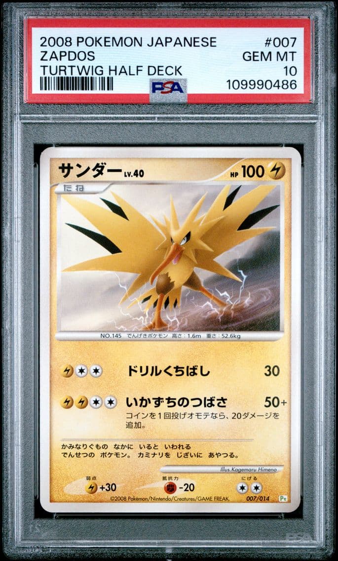2008 #007 Zapdos PSA 10 Japanese