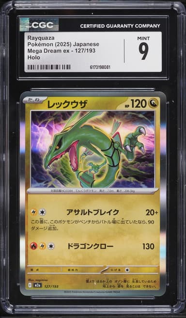 Pokemon Japanese Mega Dream Ex Holo Rayquaza #127