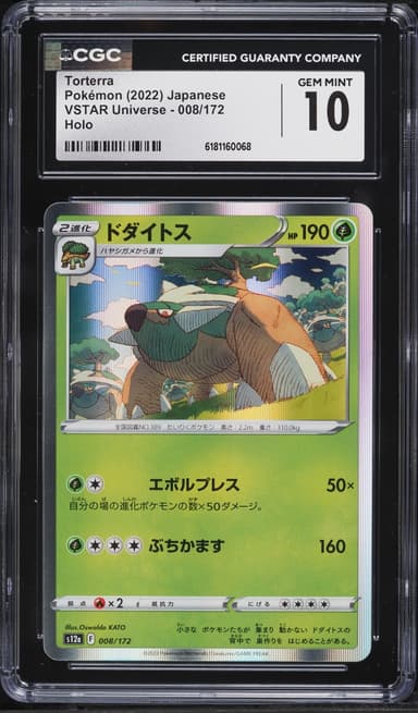 Pokemon Japanese Sword & Shield VSTAR Universe Holo Torterra #8
