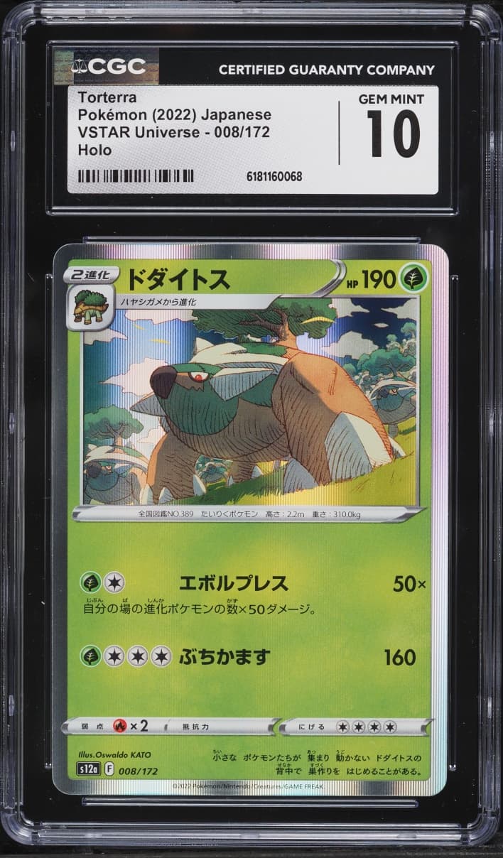 Pokemon Japanese Sword & Shield VSTAR Universe Holo Torterra #8