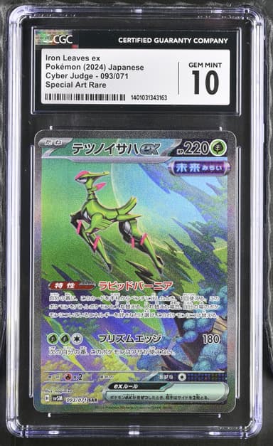 Iron Leaves ex