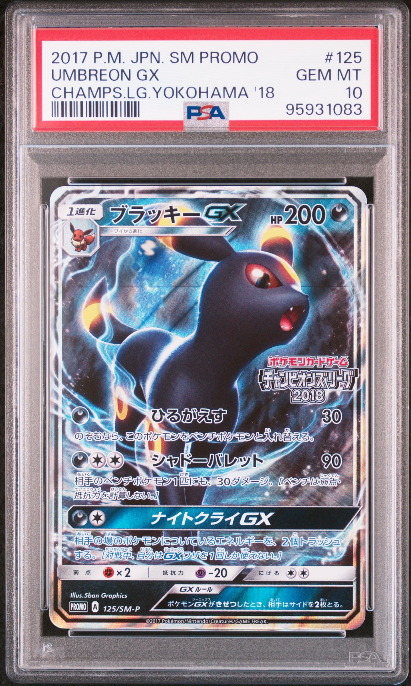 Umbreon GX