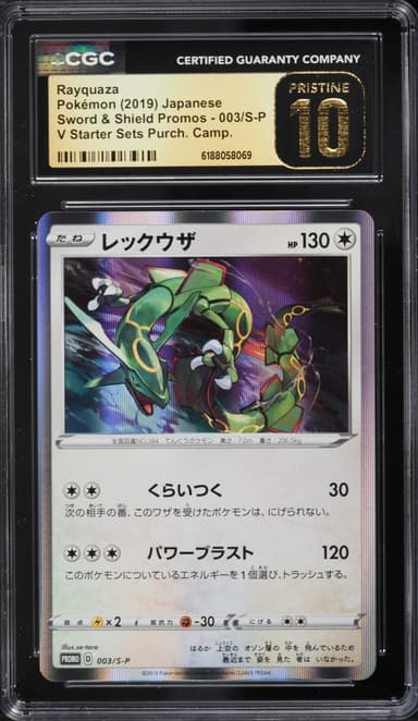 Rayquaza