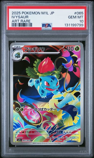 Ivysaur