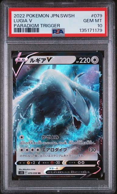 Lugia V