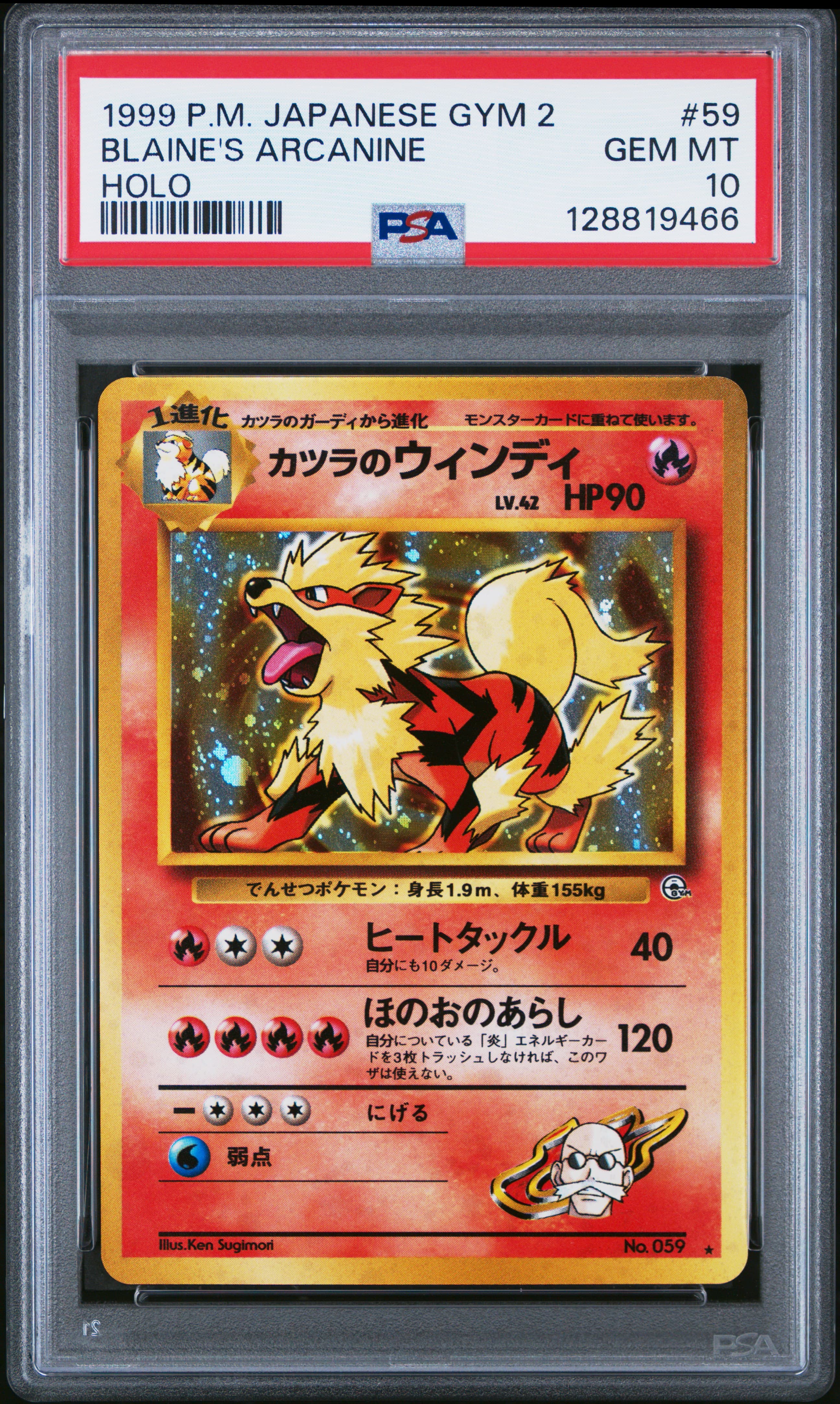 Blaine's Arcanine-Holo