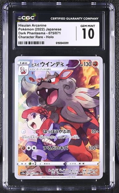 Hisuian Arcanine