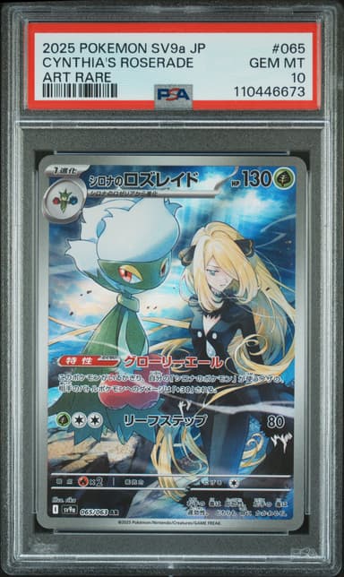 Cynthia's Roserade Art Rare