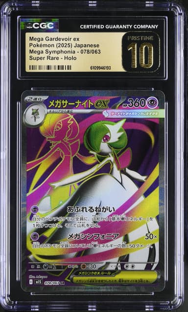 Mega Gardevoir ex