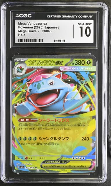 Mega Venusaur ex