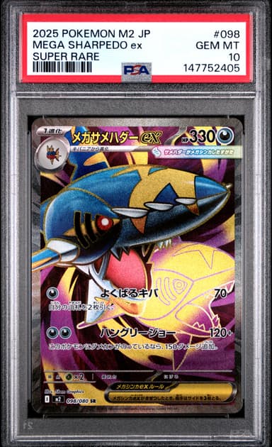 Mega Sharpedo EX