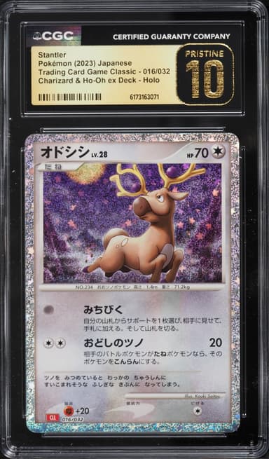 Pokemon Japanese TCG Classic Charizard & Ho-Oh ex Deck Holo Stantler