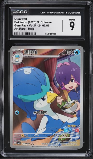 Pokemon Chinese Scarlet & Violet Gem Pack Vol.5 AR Quaxwell #24 07