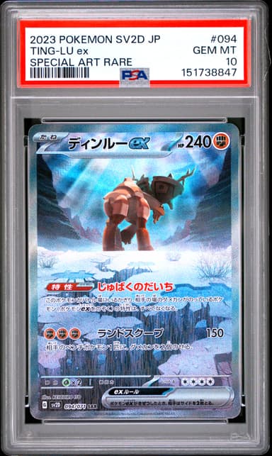 Ting-LU EX