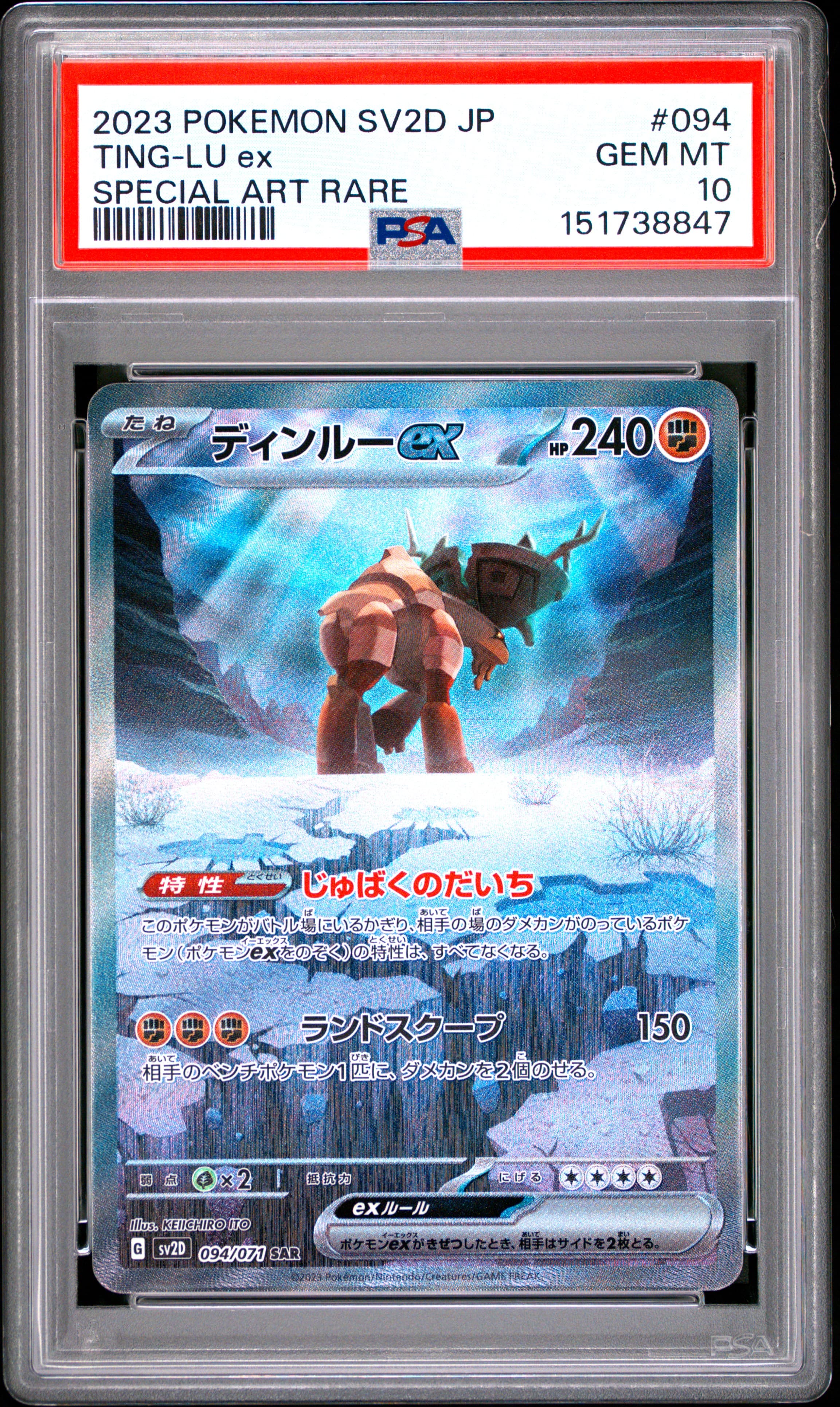 Ting-LU EX