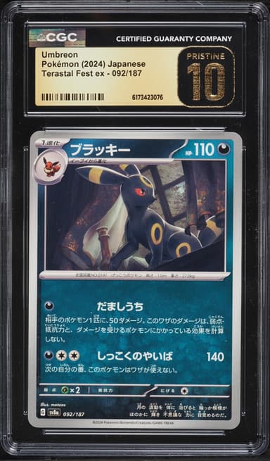 Pokemon Japanese Scarlet & Violet Terastal Fest Ex Umbreon #92