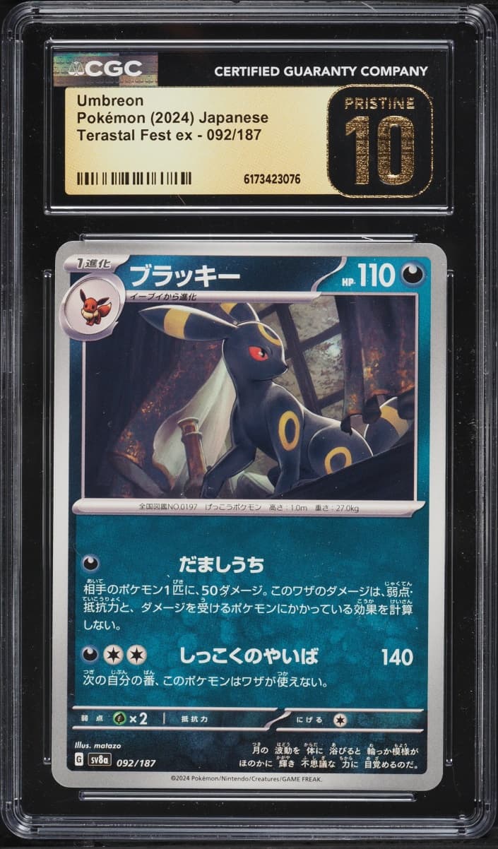 Pokemon Japanese Scarlet & Violet Terastal Fest Ex Umbreon #92