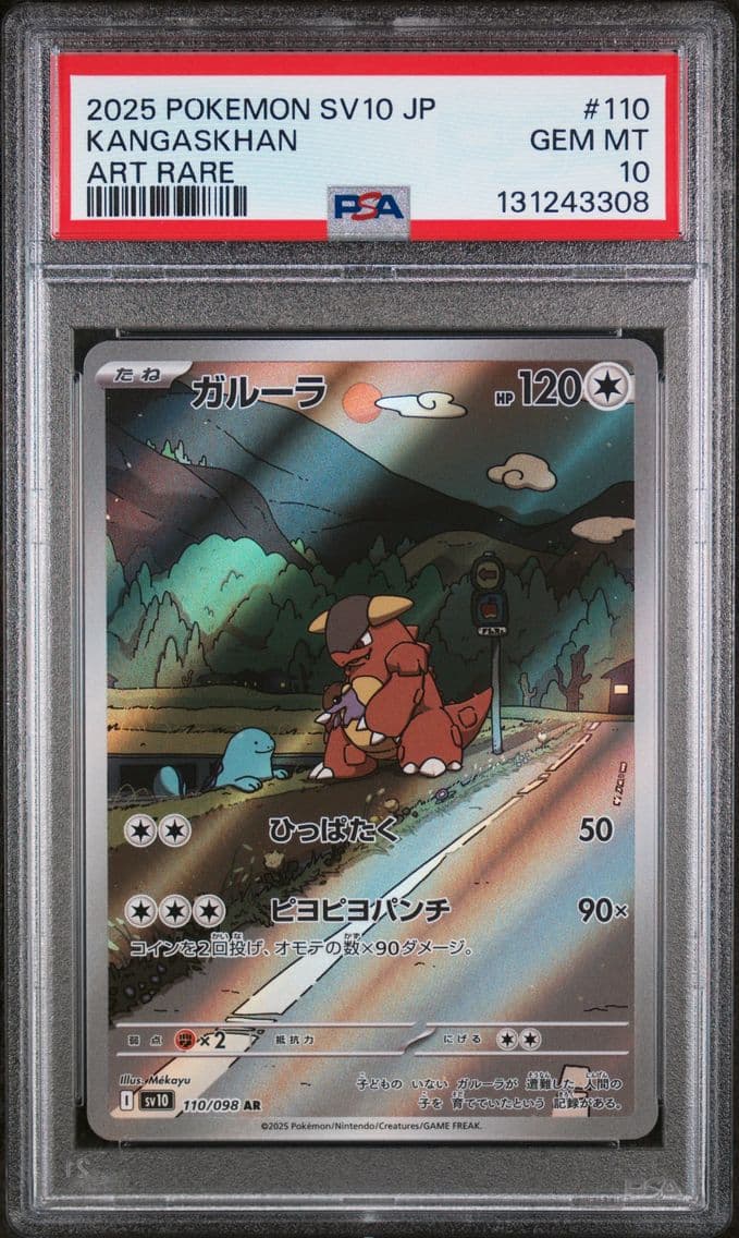 2025 #110 Kangaskhan PSA 10 Japa