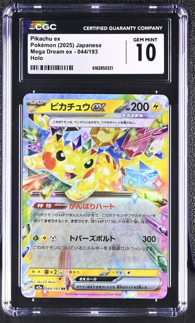 Pikachu ex